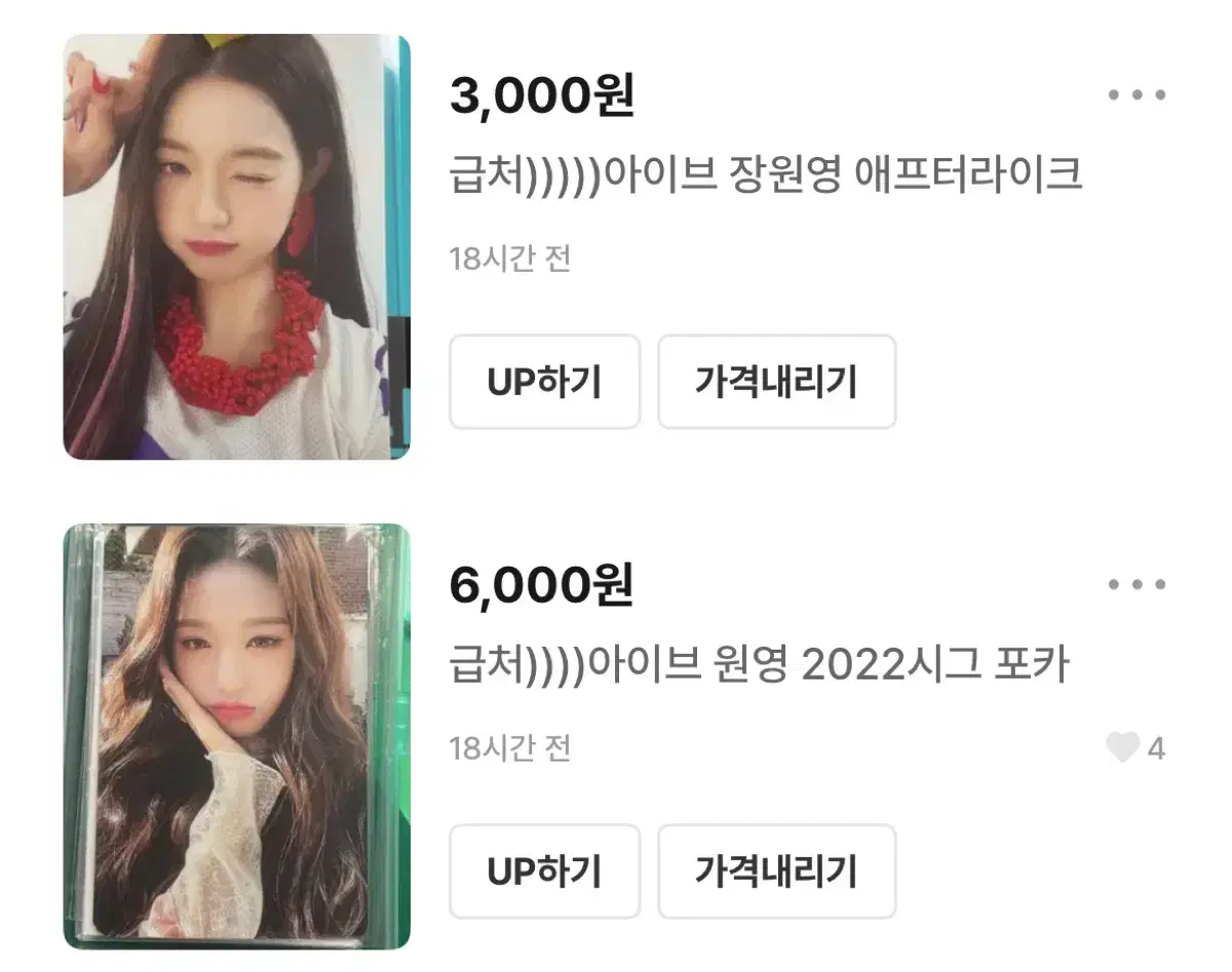 급처))) 일괄 0.8/아이브 원영 2022시그포카+애프터라이크 원영